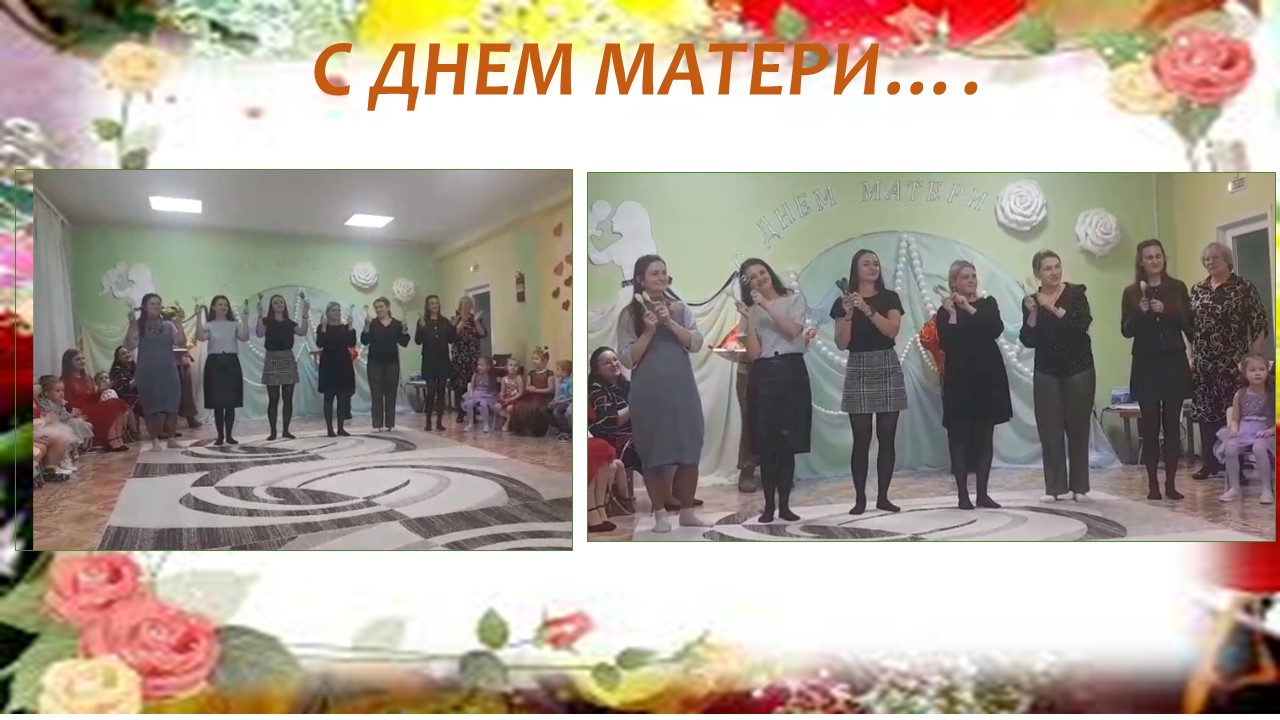 День матери 1