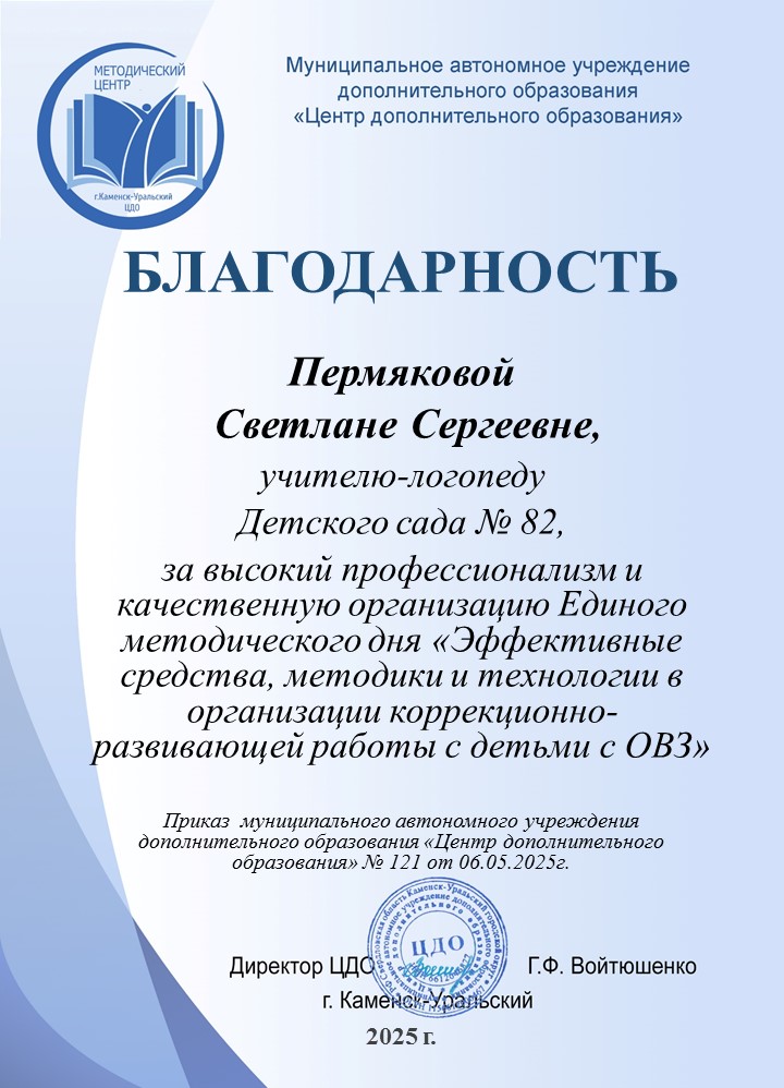 Единый метод день Петрова