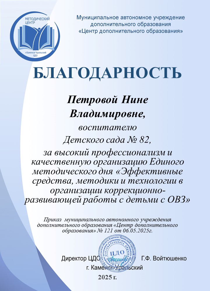 Единый метод день Петрова