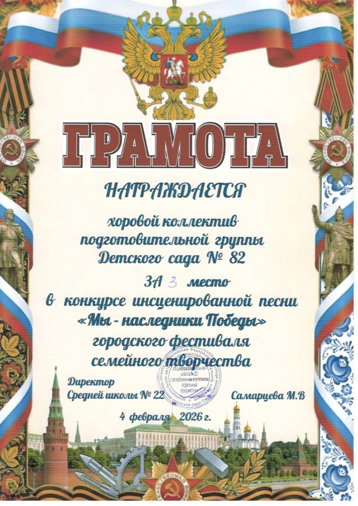 Конкурс военной песни page 0001