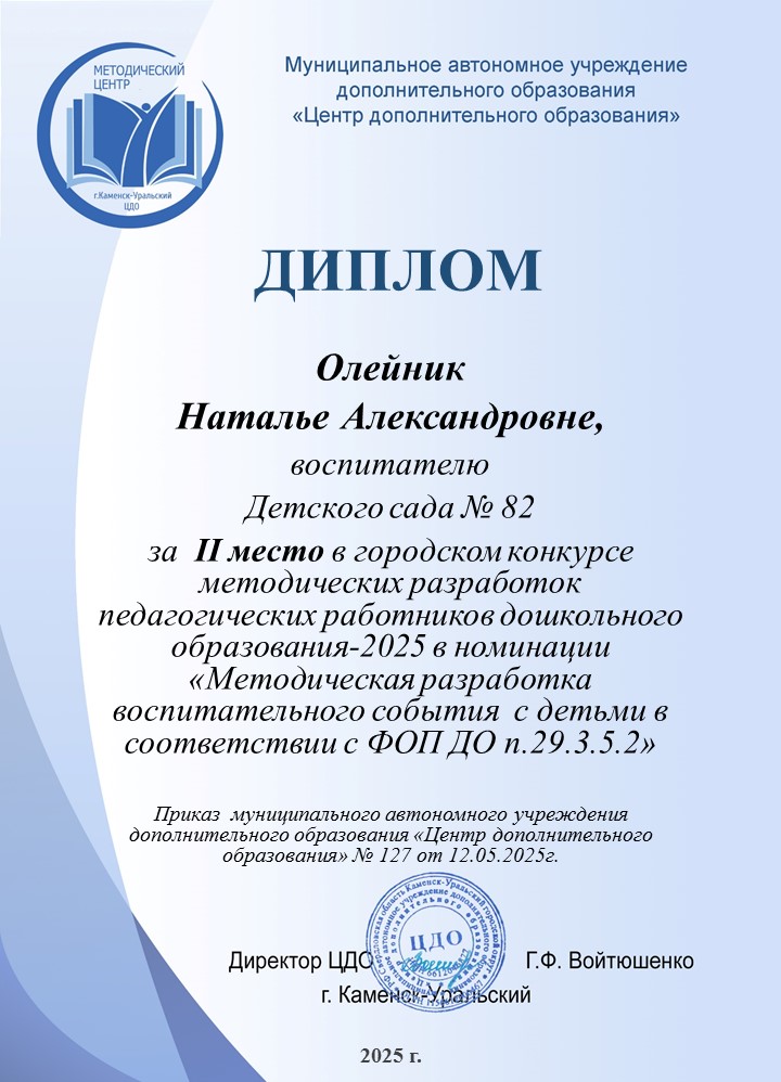 Единый метод день Канюкова