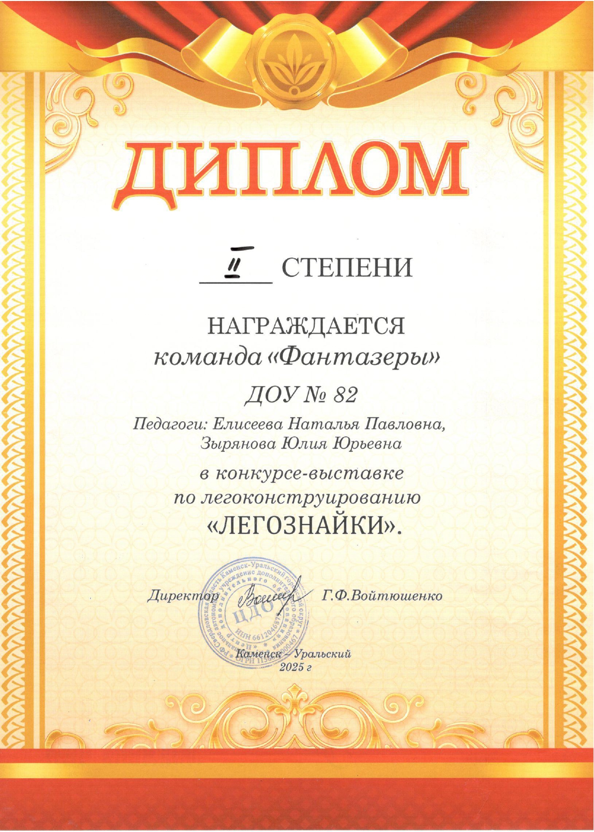 Легознайки page 0001