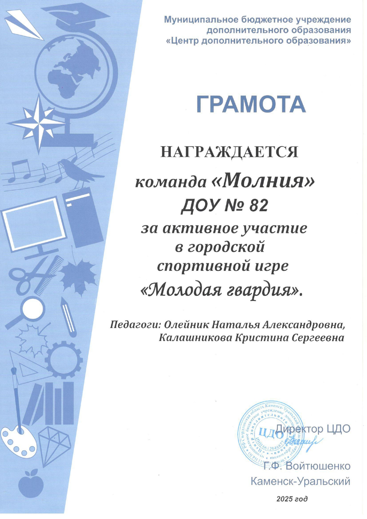 Молодая гвардия Олейник page 0001