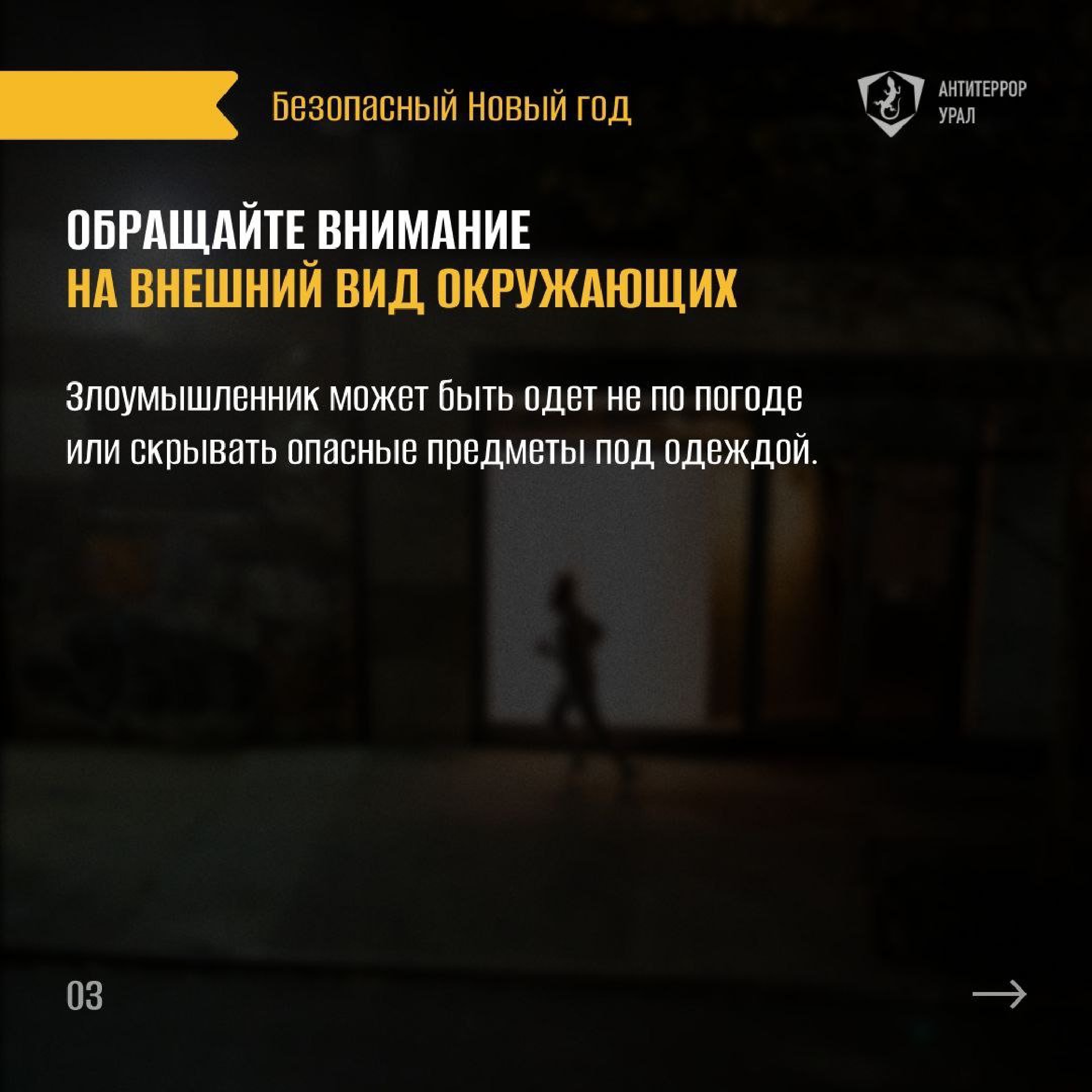 Памятки Безопасный новый год page 0002 1