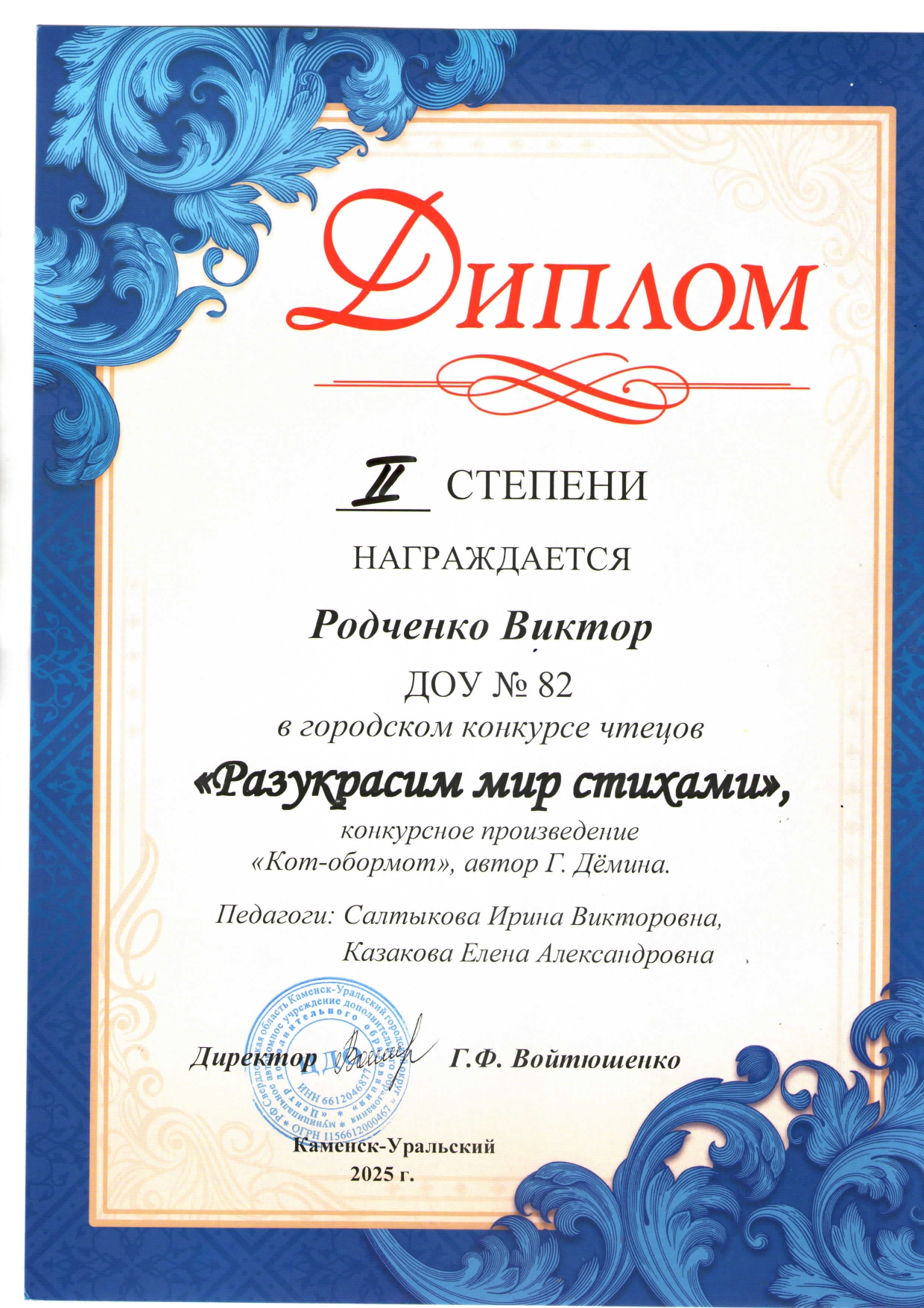 Разукрасим мир стихами page 0001 1