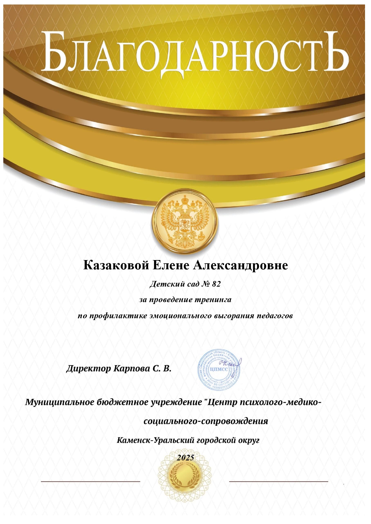 Тренинг Казакова page 0001