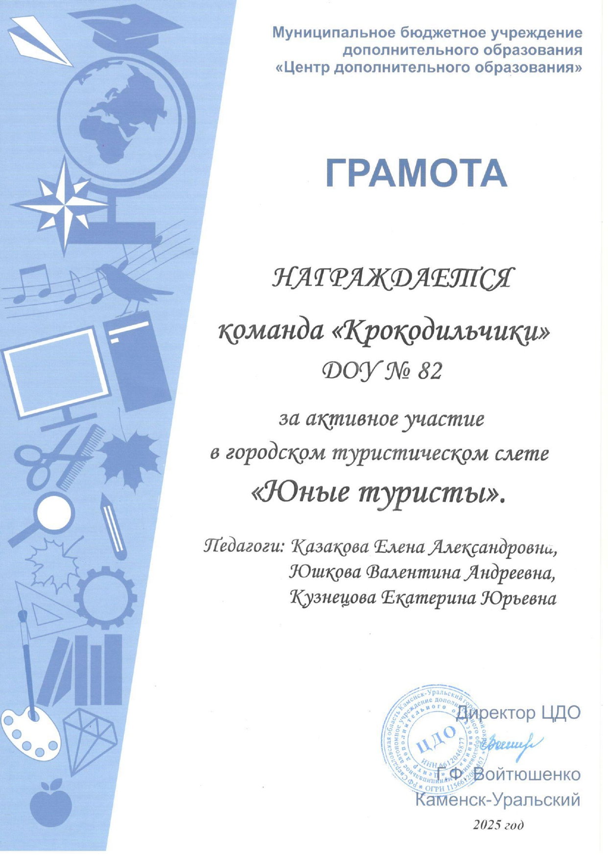 Турслет Юшкова page 0001