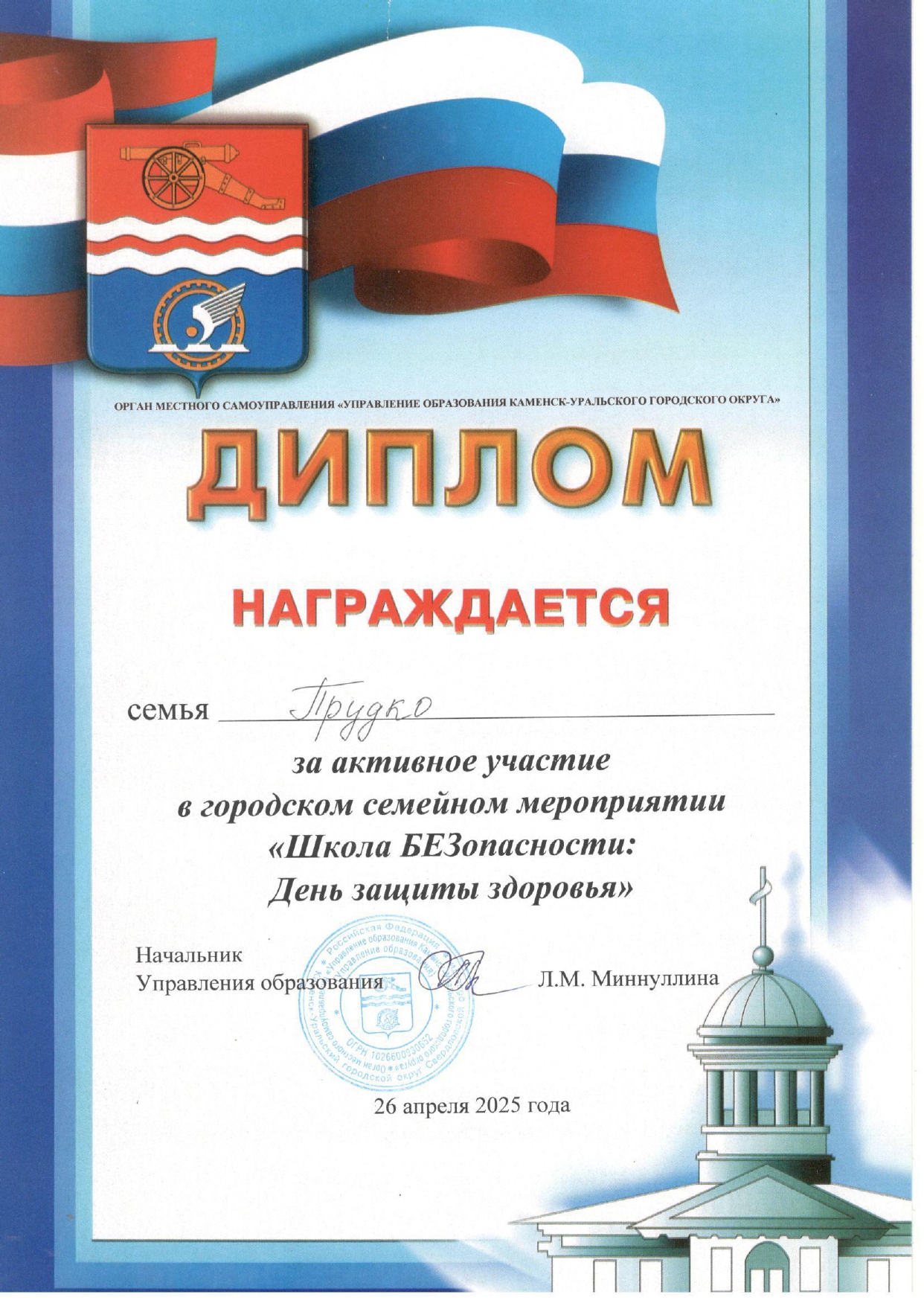 Школа безопасности Олейник апрель page 0001