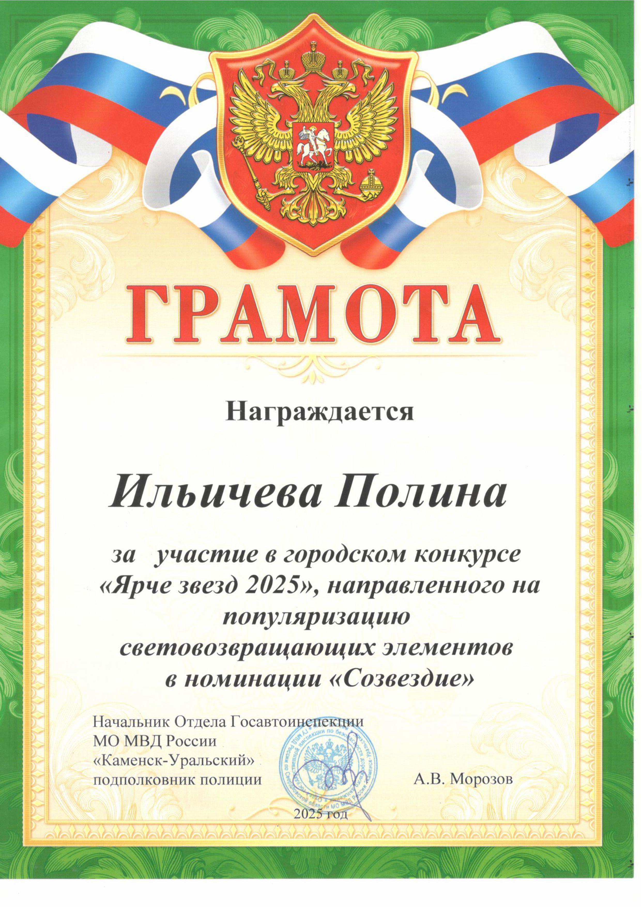 Ярче звезд Юшкова изображения 1