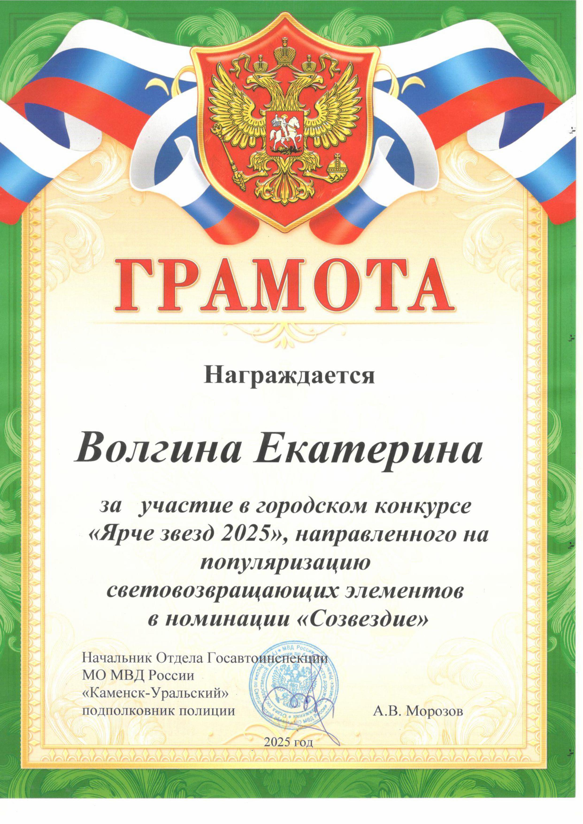 Ярче звезд Юшкова изображения 2