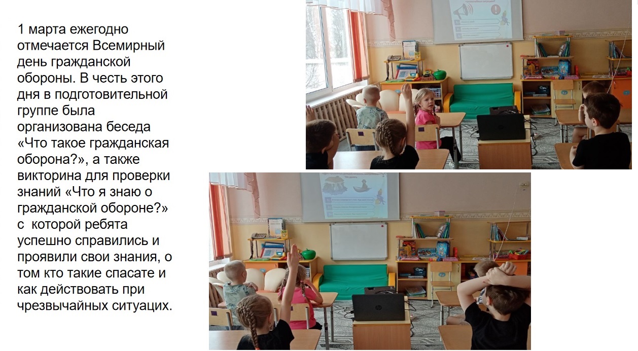 гражданская оборона погд гр 1