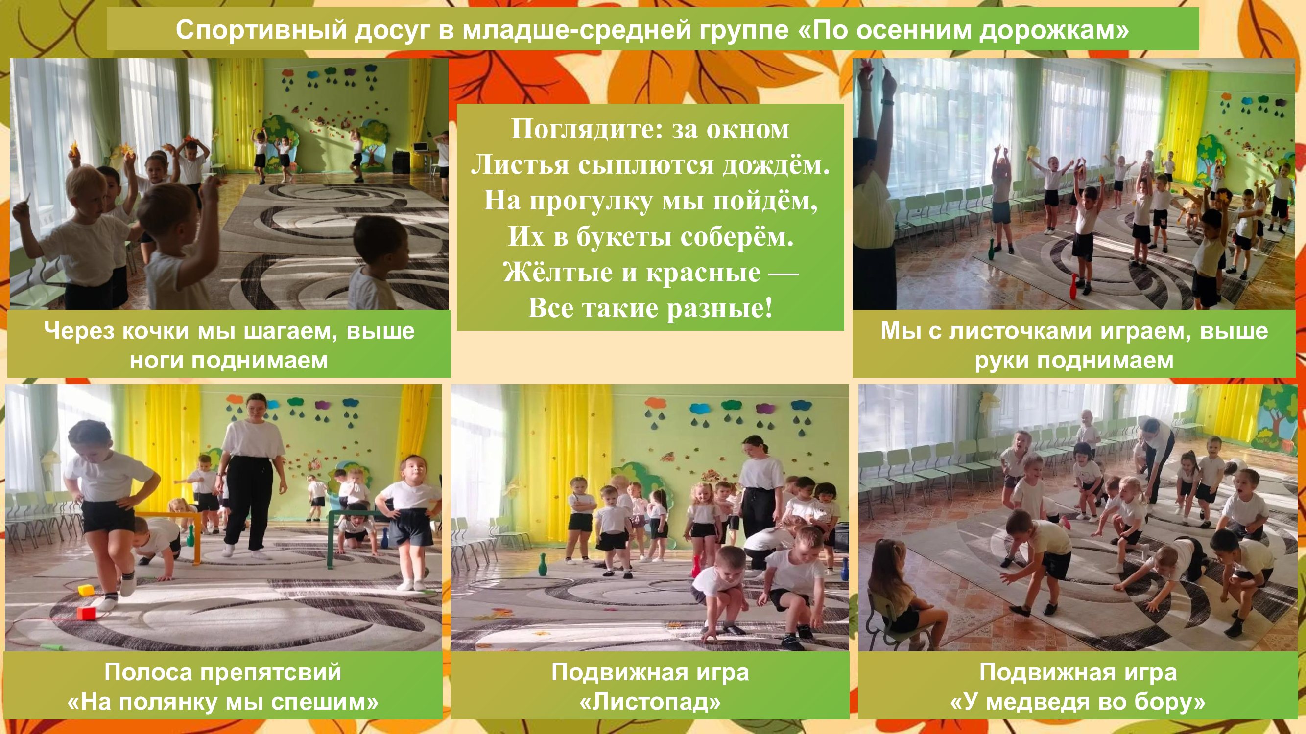 досуг младше средняя группа