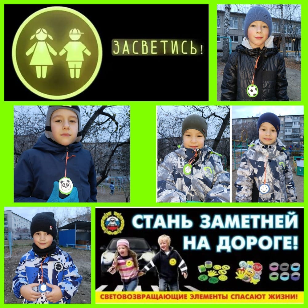 засветись