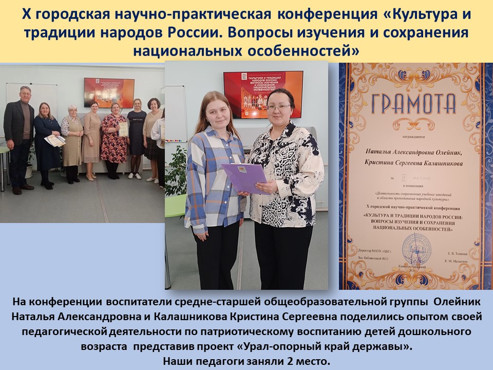 конференция 1