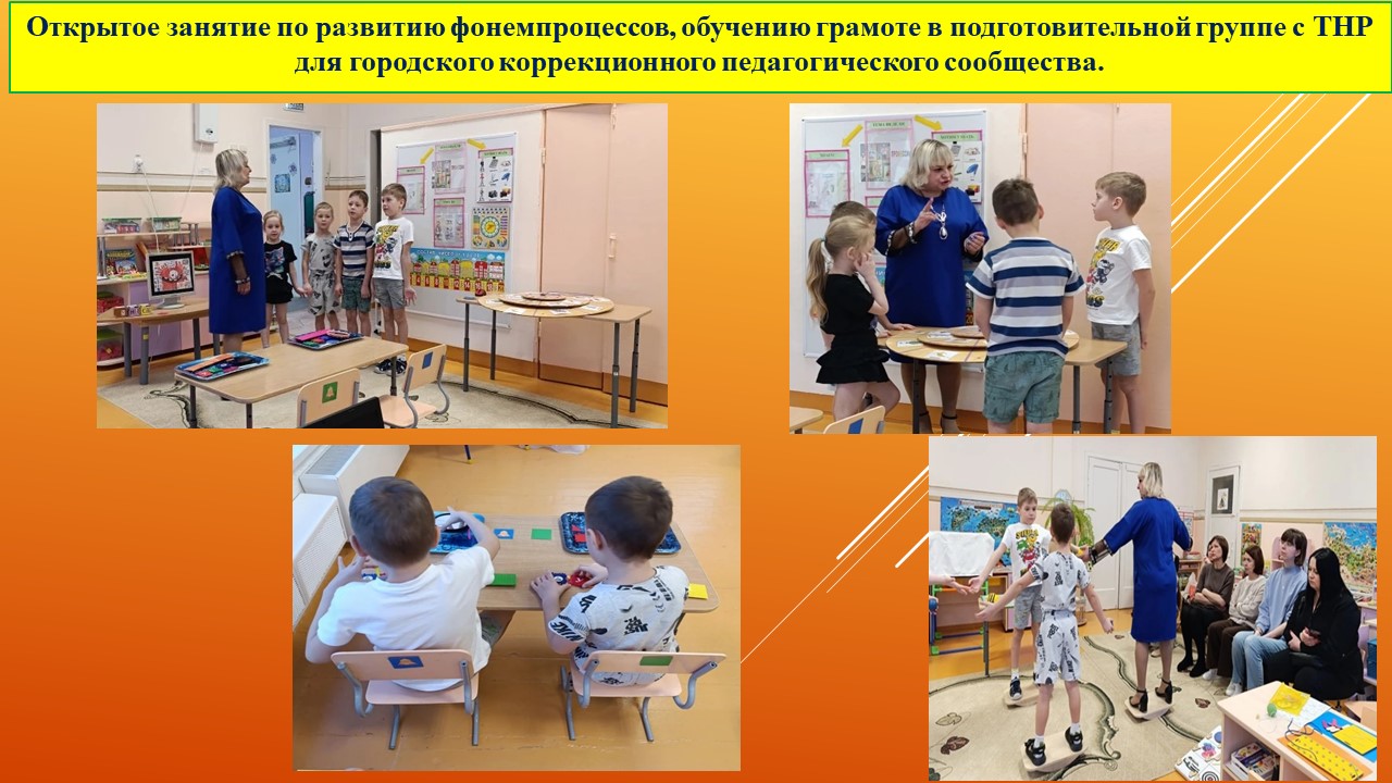 открт.занятие