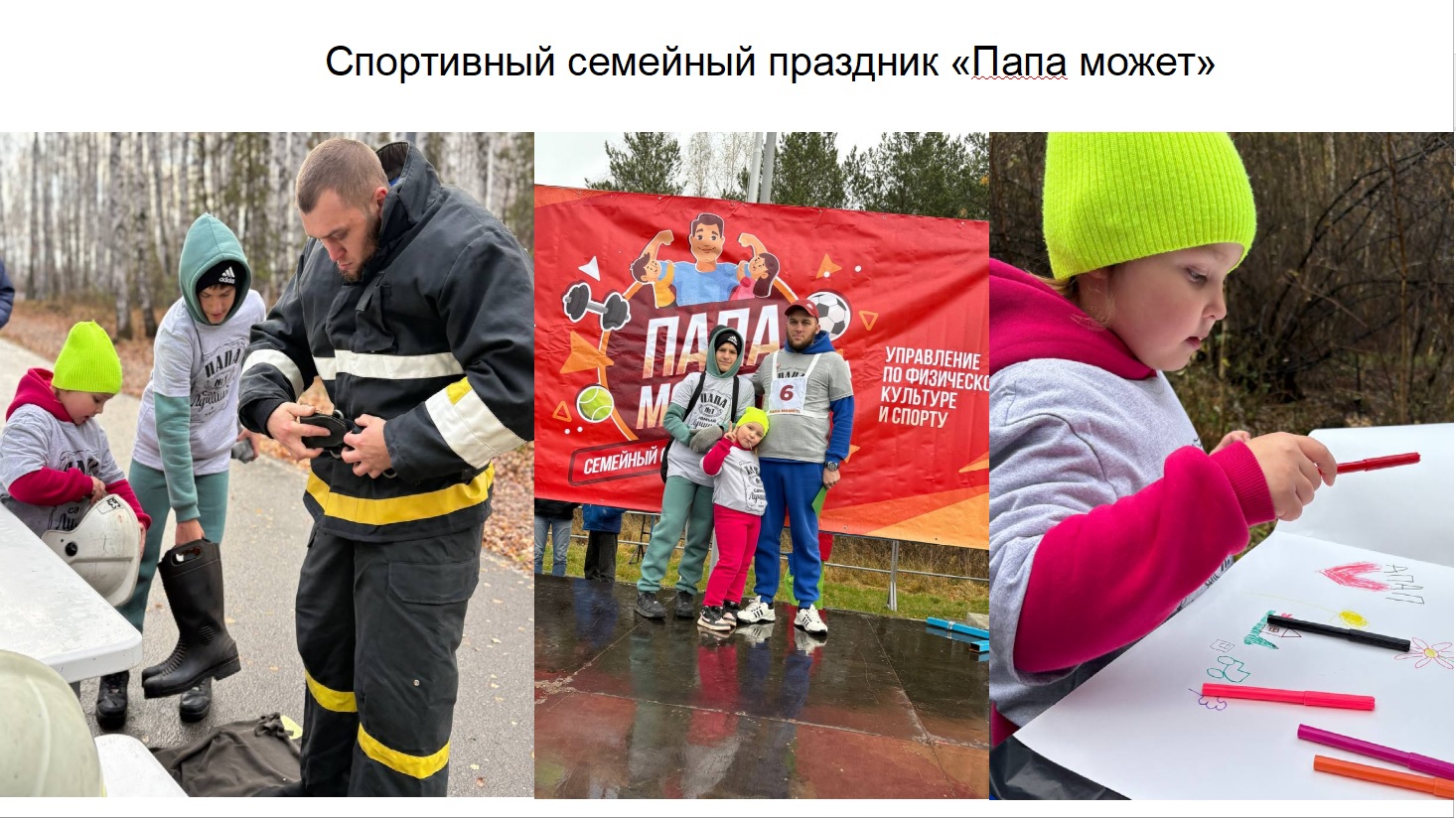 папа может на сайт 1