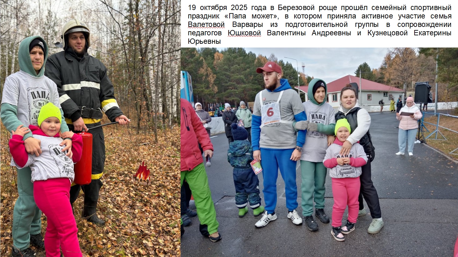 папа может на сайт 2