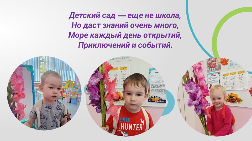 1 сентября Slide 2