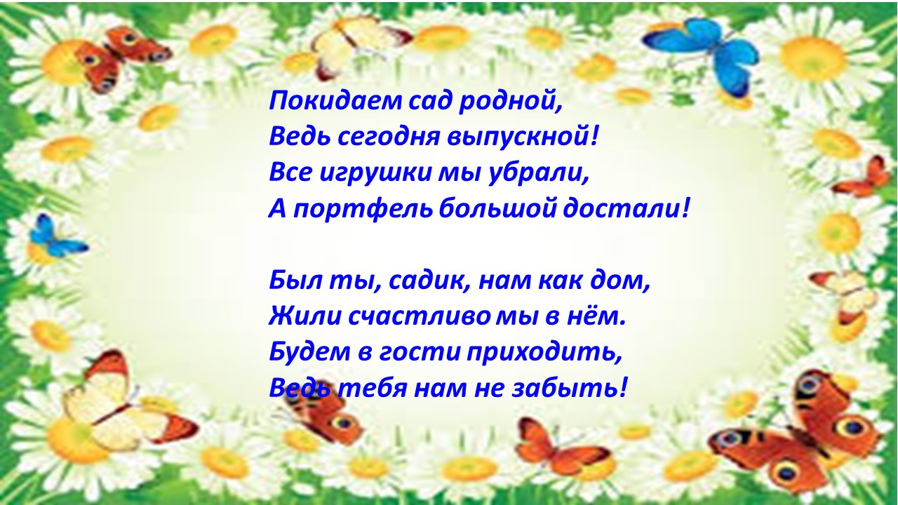 1увакпенрголшщ