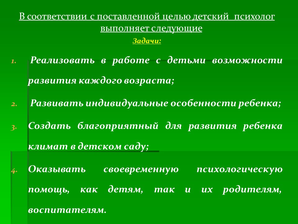 4апапор