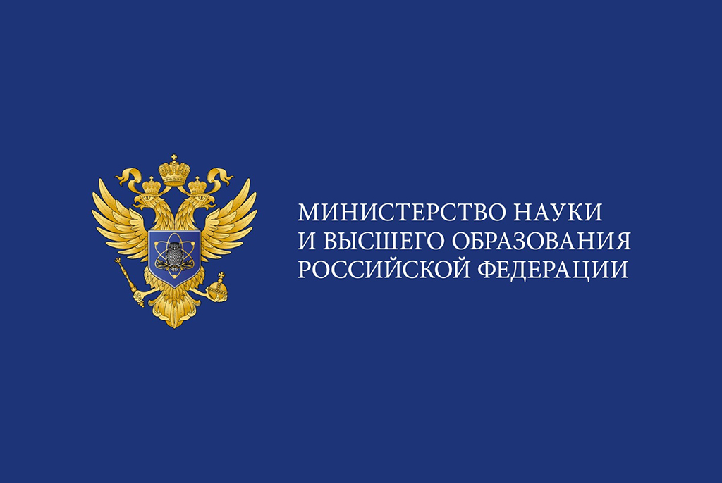 Министерство науки