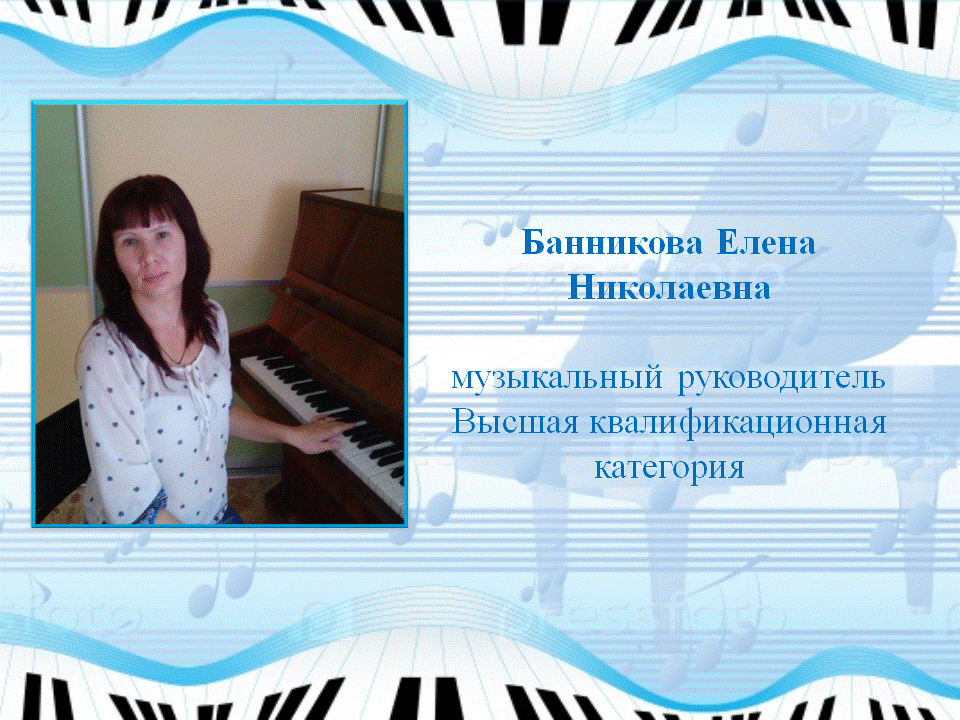 Банникова высшая