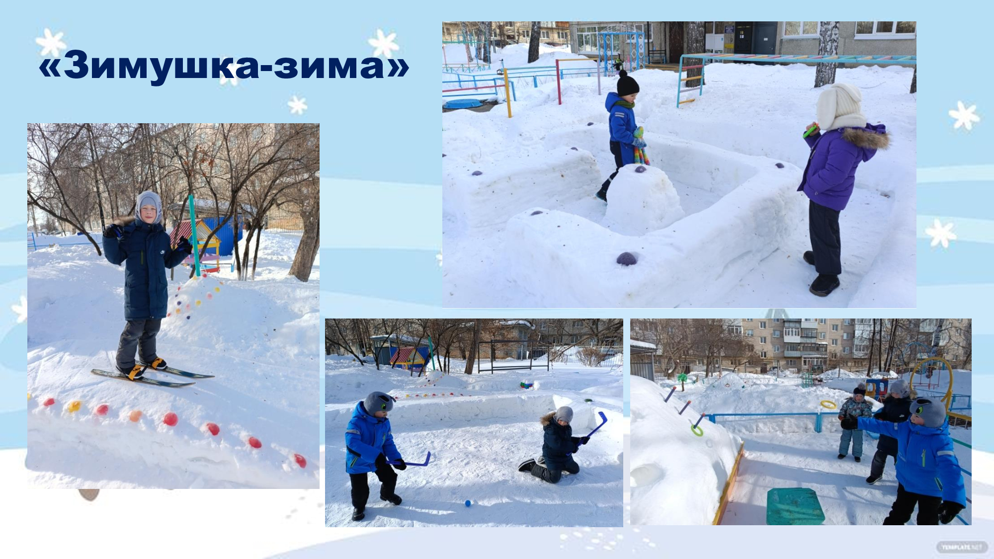 Зимушка зима