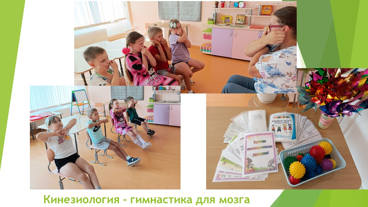 Кинезиология