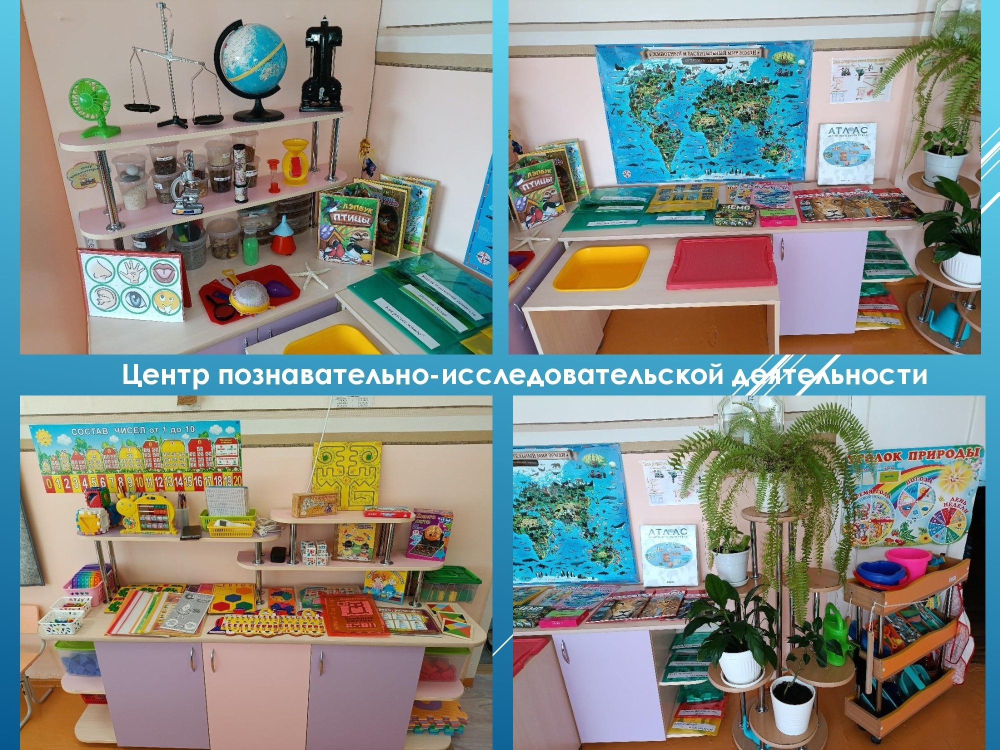 Презентация РППС 1 