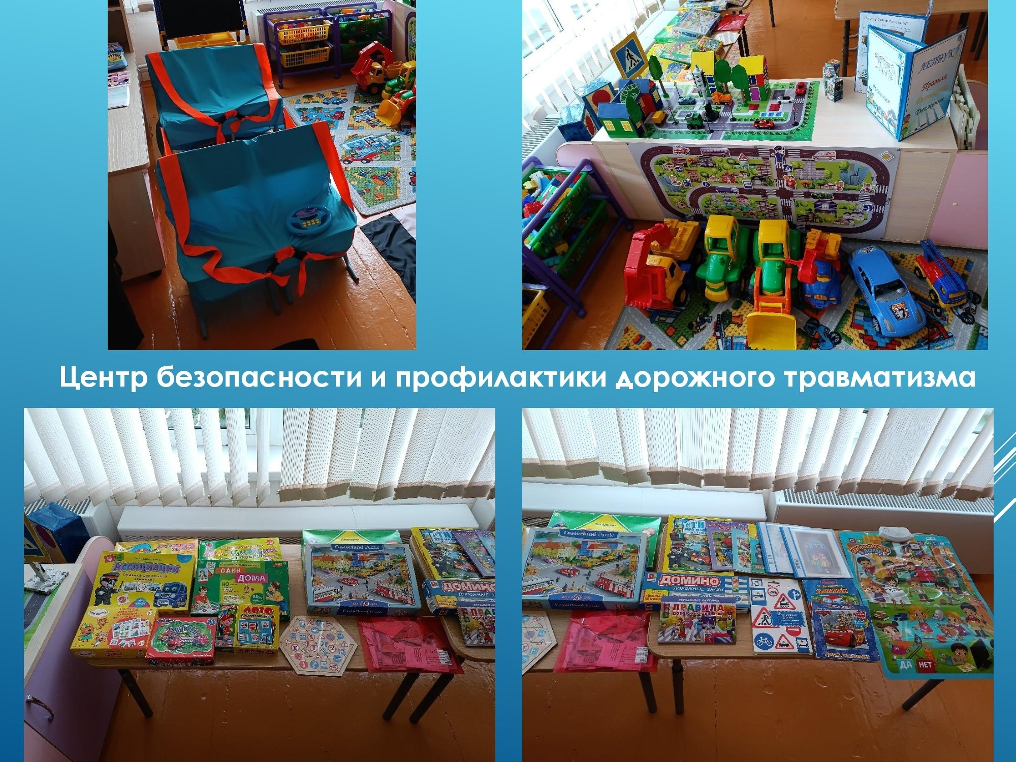 Презентация РППС 2 