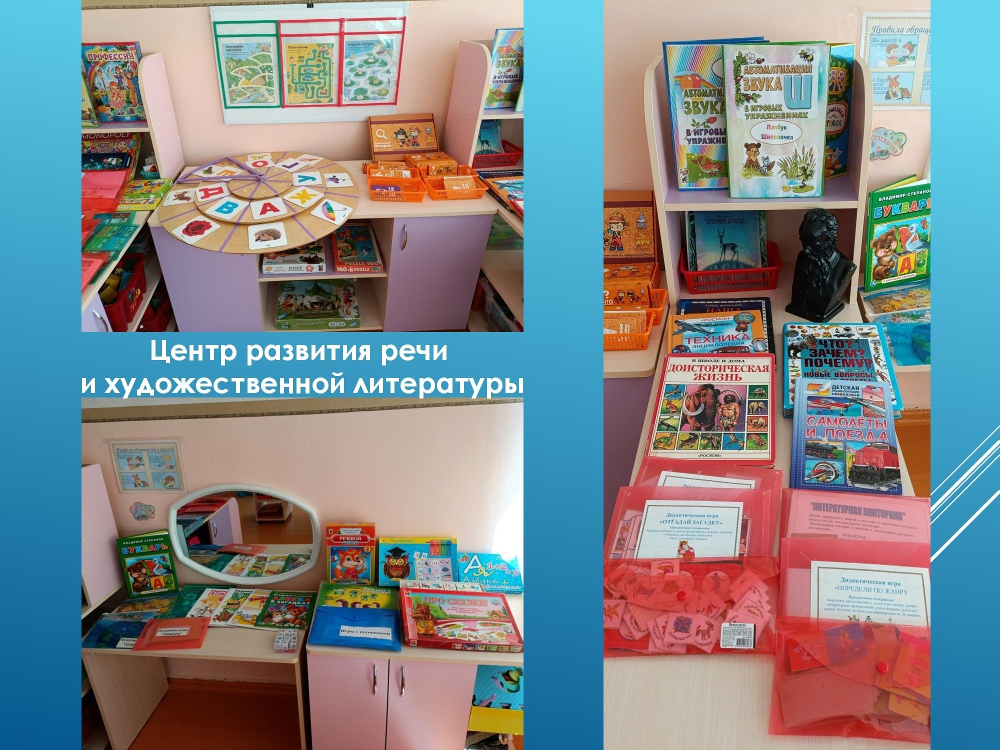 Презентация РППС 4 