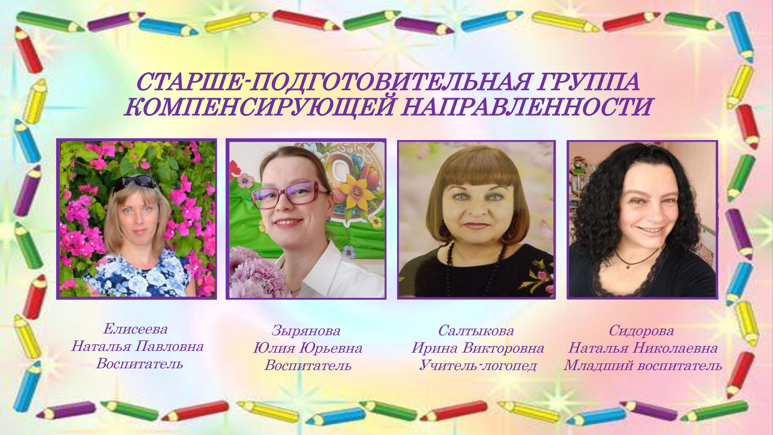 пк