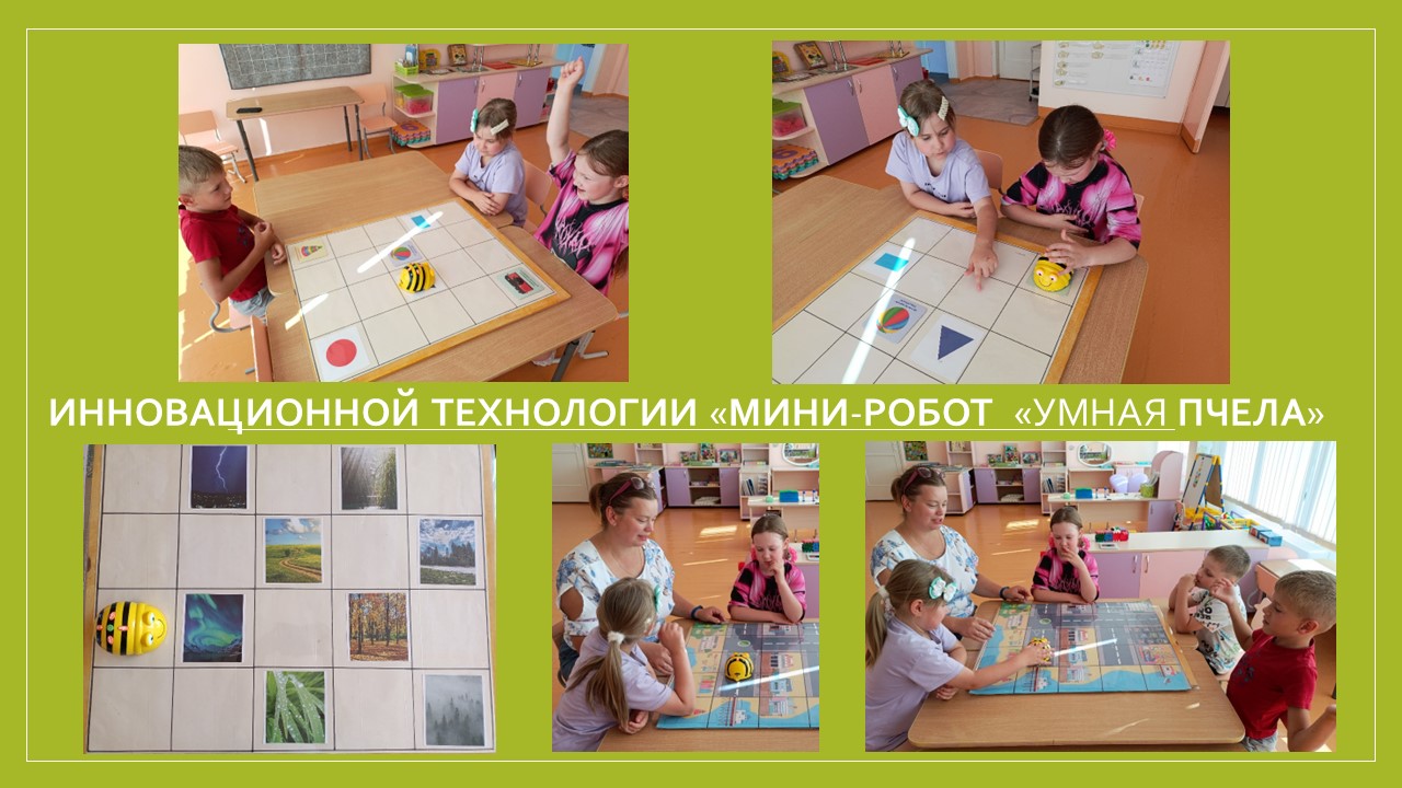 Умная пчела
