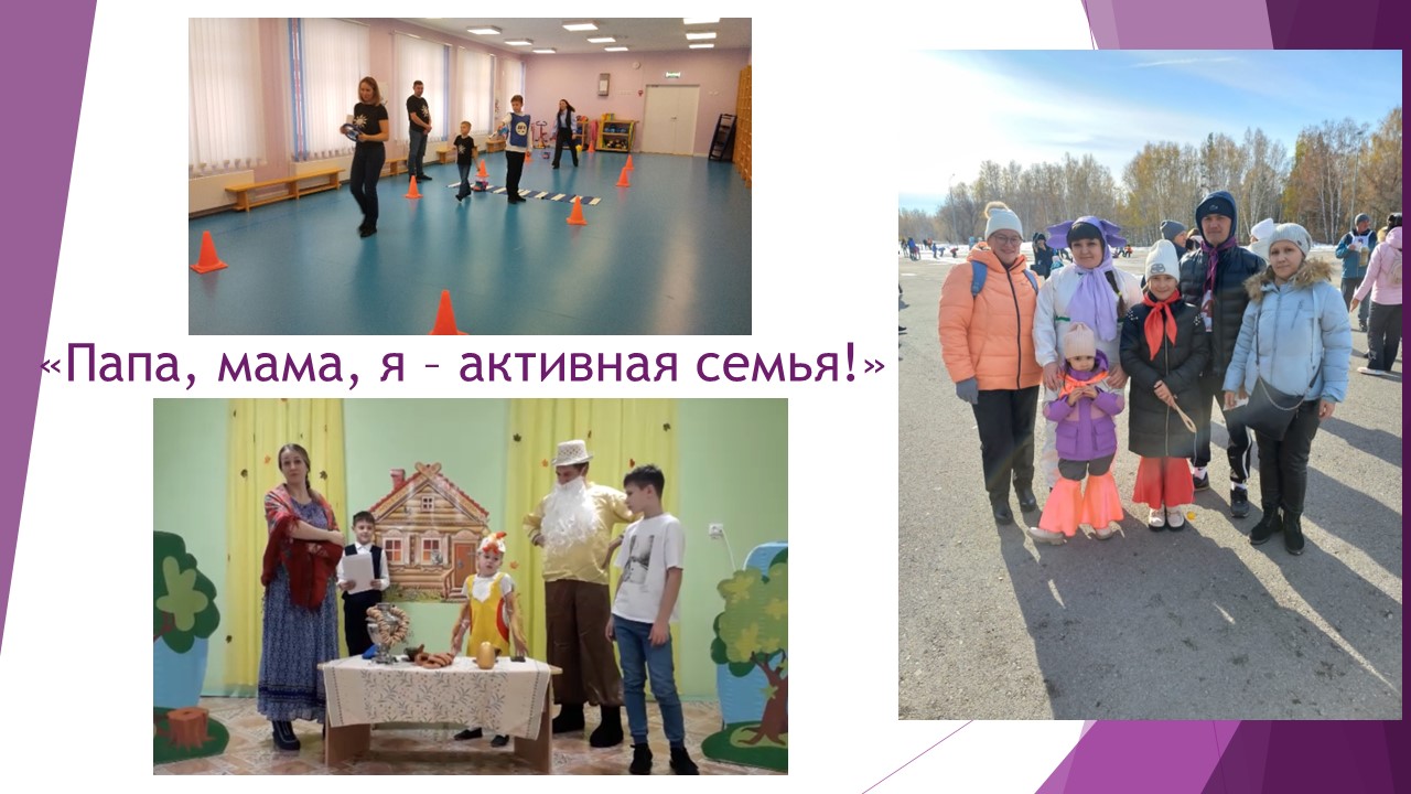 Участие