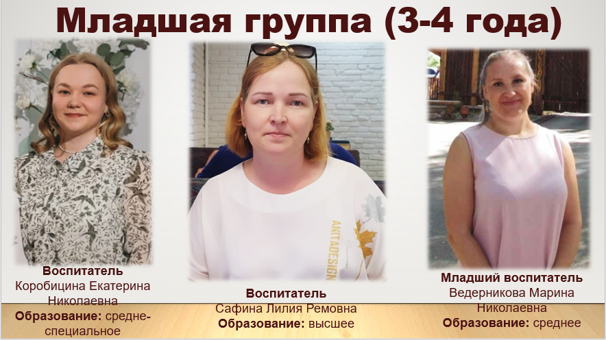 СРЕДНЯЯ ГРУППА