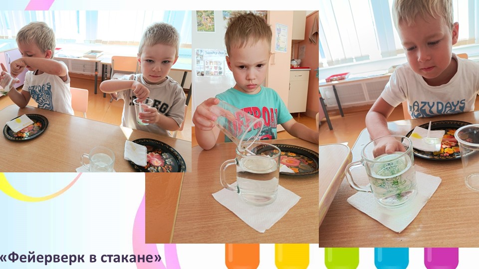 Эксперимент шоу 1