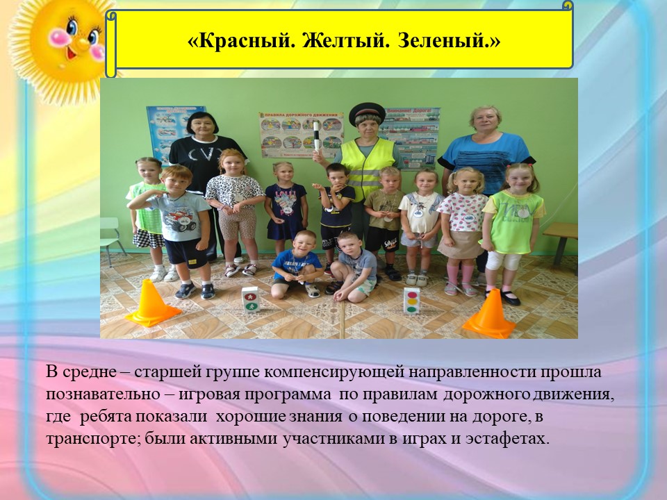 красный. елтый зеленый