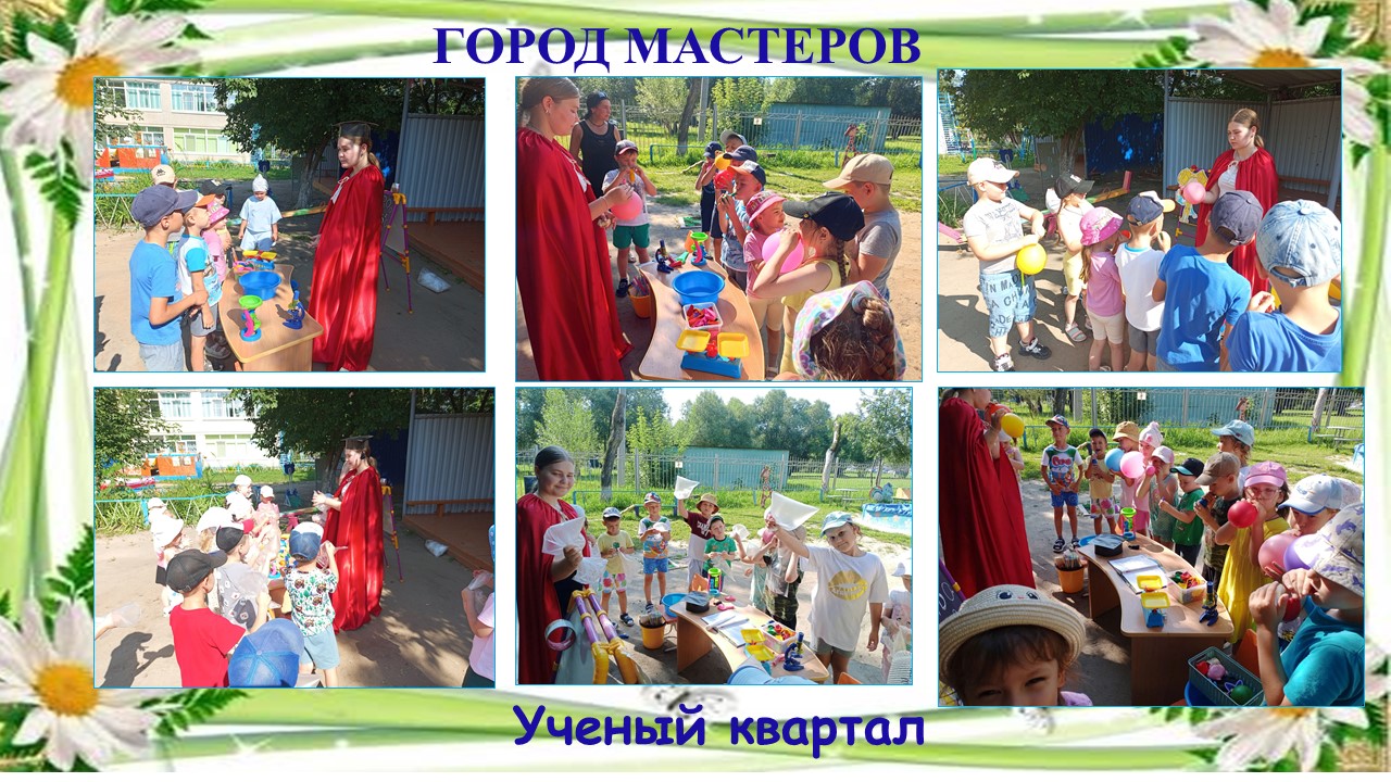 мастер5