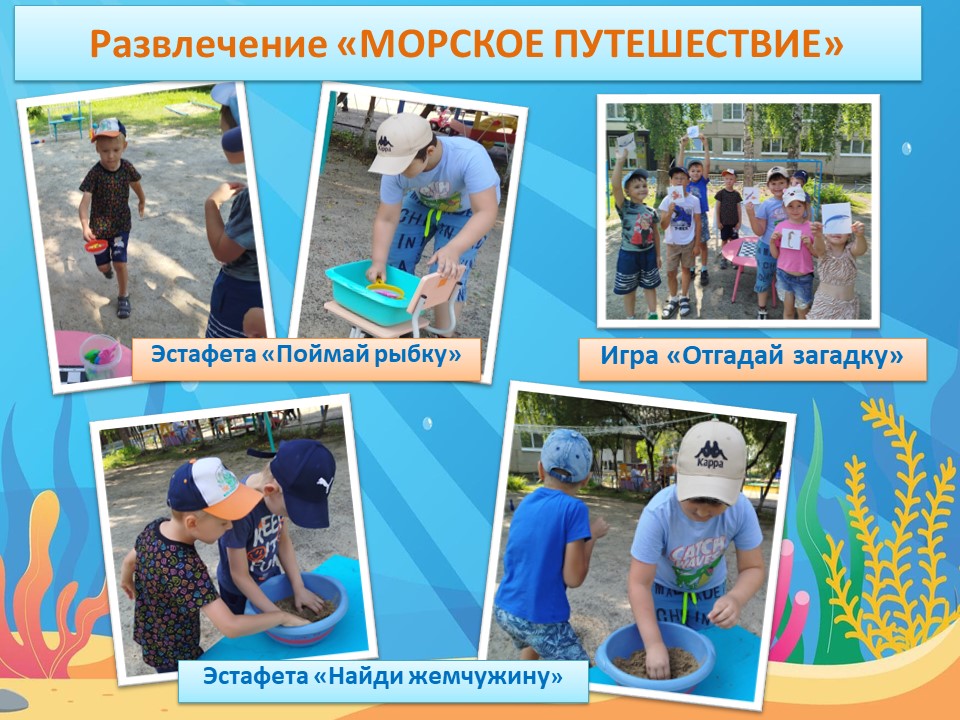 морское путеше1