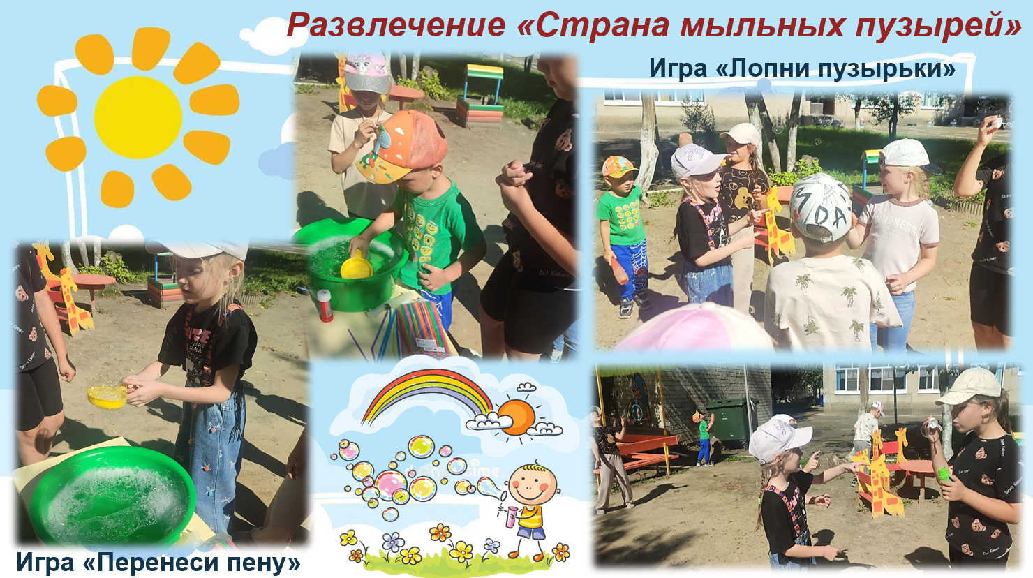мыл.пуз2