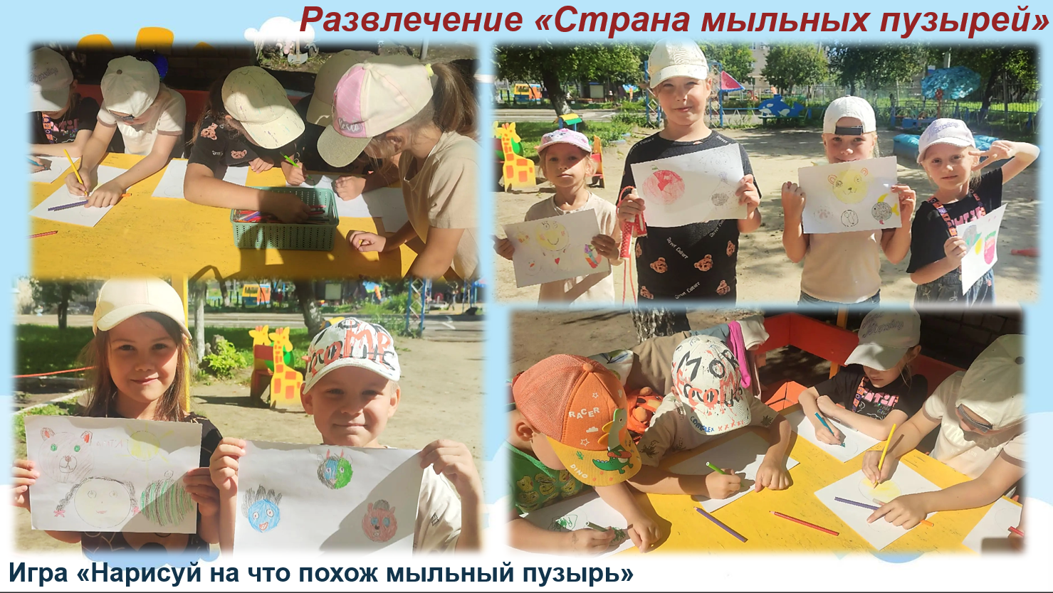 мыльнг.пузырь 3