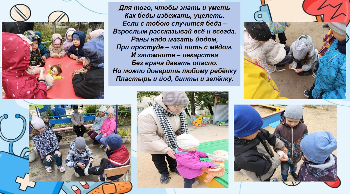 помощи