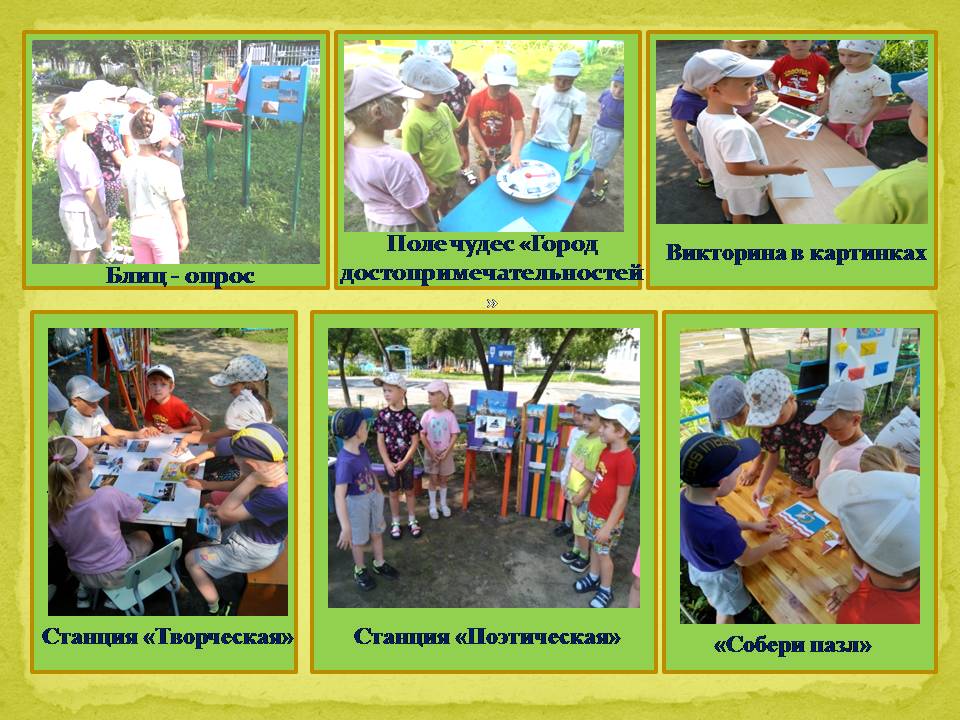 путешгород233
