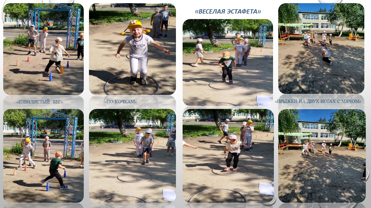 эстафета 1