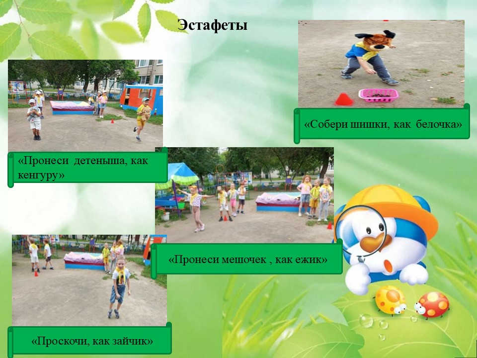юный натуралист 2
